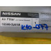 Original Nissan 100NX Almera N15 Sunny Primera Luftfilter 16546-3J41A 16546-3J410